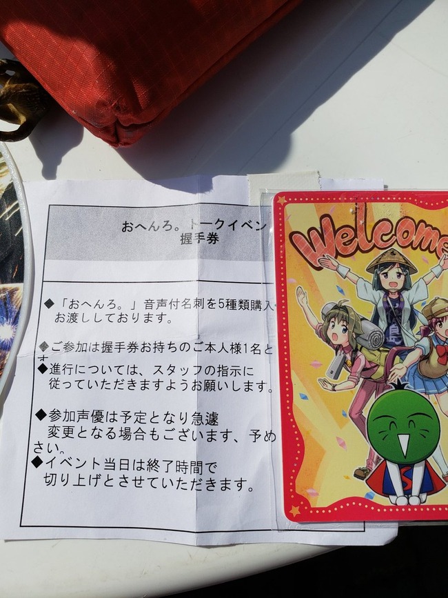 Ufotable イベントで声優との握手会を告知 当日急遽中止 握手券の返金なしで炎上 オレ的ゲーム速報 刃 Ufotable イベントで声優との握手会を告知 当日急遽中止 握手券の返金なしで炎上 オレ的ゲーム速報 刃