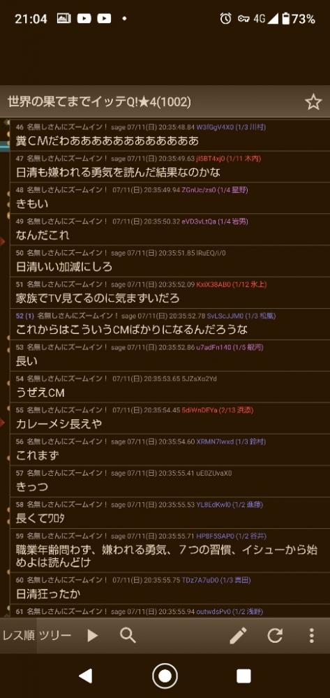 ホロライブのカレーメシ60秒cmが地上波ゴールデンタイム イッテq内 で放送 完全に表舞台に進出する オレ的ゲーム速報 刃 ホロライブのカレーメシ60秒cmが地上波ゴールデンタイム イッテq内 で放送 完全に表舞台に進出する オレ的ゲーム速報 刃