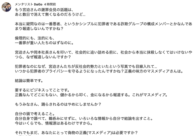 �ޥ���ǥ�������󥿥ꥹ��DaiGo�˴�Ϣ��������-02