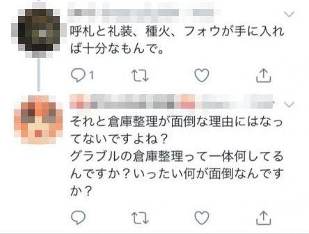 グラブル信者とfgo信者のマウント合戦 レベルが低すぎると話題に オレ的ゲーム速報 刃