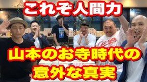 遠藤章造 ココリコ 新型コロナ 軍団山本に関連した画像-03