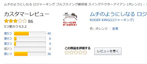 悲報 はじめしゃちょー に破壊されたゴルフクラブ とばっちりでアマゾンレビュー大荒れ キッズ共の落書きでレビューが機能しなくなる オレ的ゲーム速報 刃 悲報 はじめしゃちょー に破壊されたゴルフクラブ とばっちりでアマゾンレビュー大荒れ キッズ共の落書きでレビューが機能しなくなる オレ的ゲーム速報 刃
