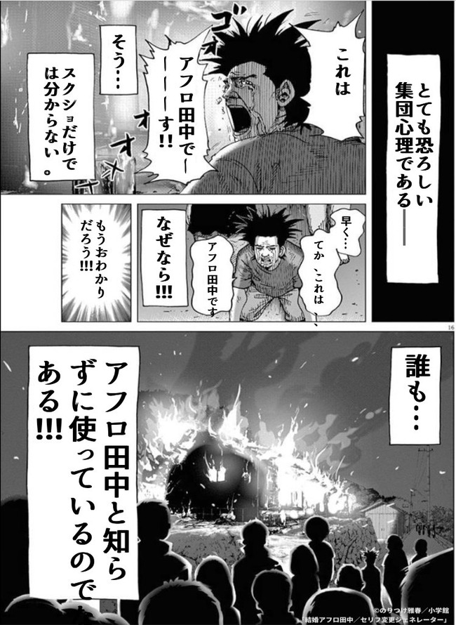 悲報 誰も 消防車を呼んでいないのである のアレ 元ネタ作品を知らない人が多すぎて原作者が咽び泣くwwwww オレ的ゲーム速報 刃 悲報 誰も 消防車を呼んでいないのである のアレ 元ネタ作品を知らない人が多すぎて原作者が咽び泣くwwwww オレ的ゲーム速報 刃