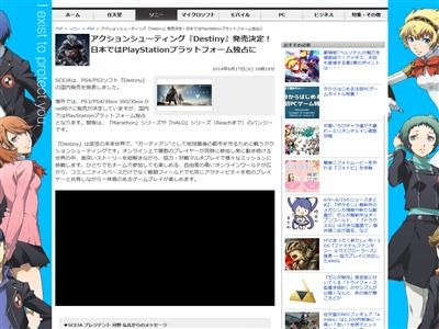 デスティニーに関連した画像-02