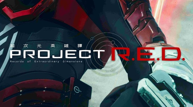 特撮シリーズ 新ブランド PROJECTR.E.D. 超宇宙刑事ギャバンに関連した画像-01