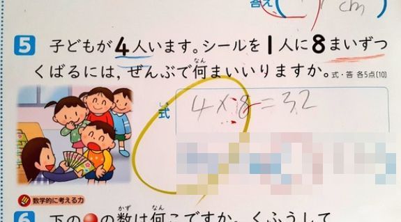 小学生　テスト　回答　理不尽　先生に関連した画像-01