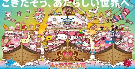 サンリオキャラクター大賞 SHOW BY ROCKに関連した画像-01