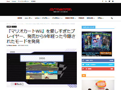 発売から9年 マリオカートwii に隠されたゲームモードを発見したプレイヤー現るwww オレ的ゲーム速報 刃 発売から9年 マリオカートwii に隠されたゲームモードを発見したプレイヤー現るwww オレ的ゲーム速報 刃