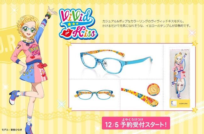アイカツ! JINS メガネに関連した画像-07