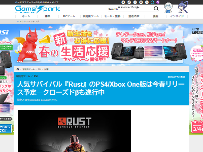 RUSTコンソール版発売時期に関連した画像-02