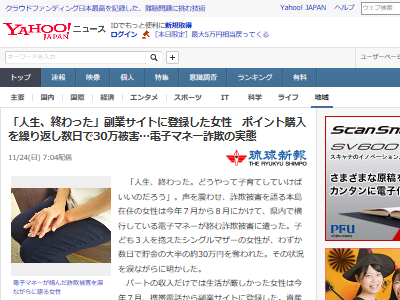 副業サイトに登録した主婦さん 人生が終わってしまう オレ的ゲーム速報 刃