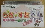 らき☆すた萌えドリルDXパック 側面