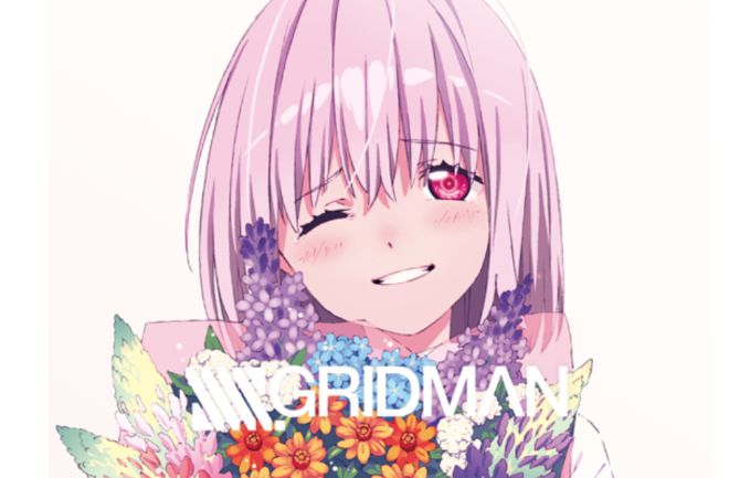 グリッドマン 同人に関連した画像-01