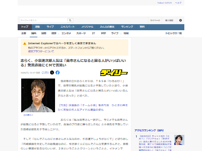 自民党 総裁選 選挙 首相 総理大臣 高市早苗 小泉進次郎 ひるおびに関連した画像-02