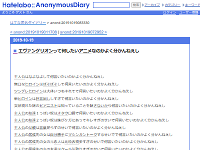 エヴァンゲリオン って何したいアニメか分からない 使徒や人造人間 人類補完計画や おめでとう とか 分かんねえ オレ的ゲーム速報 刃