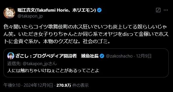 パーカー 妹尾ユウカ ホリエモン 誹謗中傷 法的措置に関連した画像-03