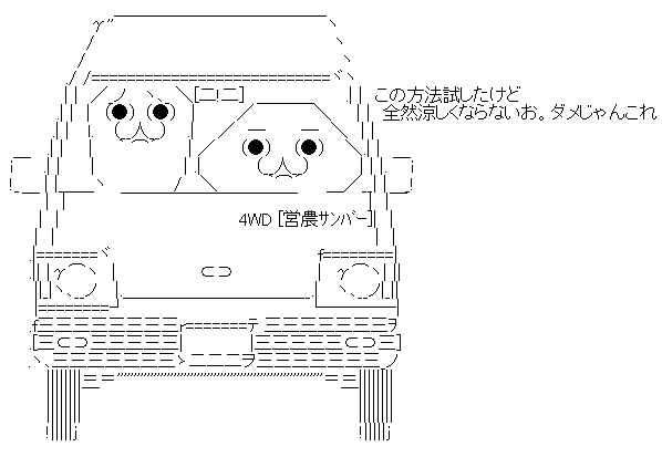 yaruo-yaranaio-kuruma1