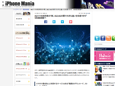 5G ���ޥۡ�4G ���Ѽԡ����󥱡��Ȥ˴�Ϣ��������-02