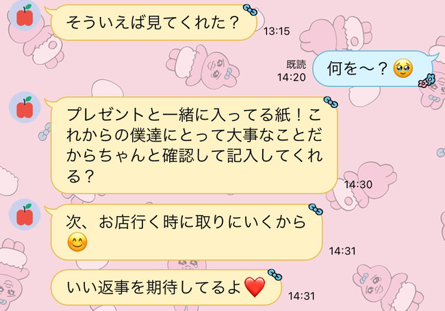 �뿦������Х��顡����о�ҡ����ä��󡡥ץ쥼��ȡ��õ��ʪ��LINE��Ʊ�ս񡡸�ݡ��뺧�˴�Ϣ��������-03