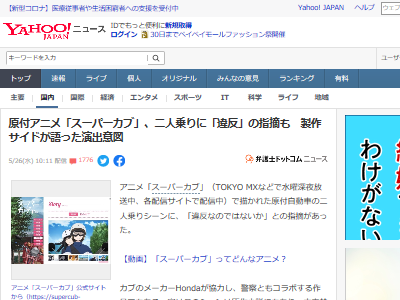 アニメ スーパーカブ で二人乗りをするシーンが違反だと炎上 作者がガチギレして反論し 物議に オレ的ゲーム速報 刃 アニメ スーパーカブ で二人乗りをするシーンが違反だと炎上 作者がガチギレして反論し 物議に オレ的ゲーム速報 刃