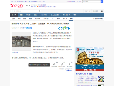 PCR���������������ʡ�������Ƚ�ꡡ���ܡ����㤤��Ϸ�������饹����ʪ»�������ڤ˴�Ϣ��������-02