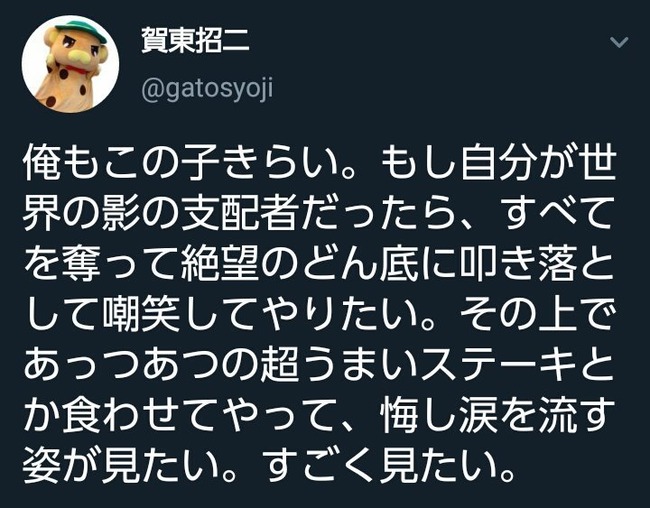 賀東招二 カサハラテツロー グレタ 炎上 謝罪に関連した画像-02