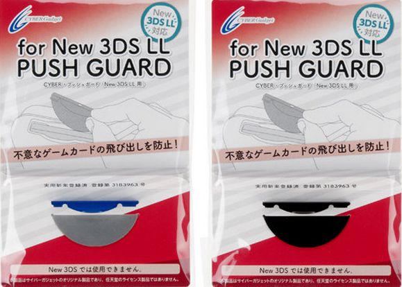 3DS プッシュガードに関連した画像-01