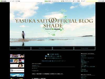 特撮やミュージカル テニスの王子様等に出演した俳優 齋藤 ヤスカさんの父親が遭難事故に遭う 父の捜索費を寄付で賄おうとする 炎上 オレ的ゲーム速報 刃