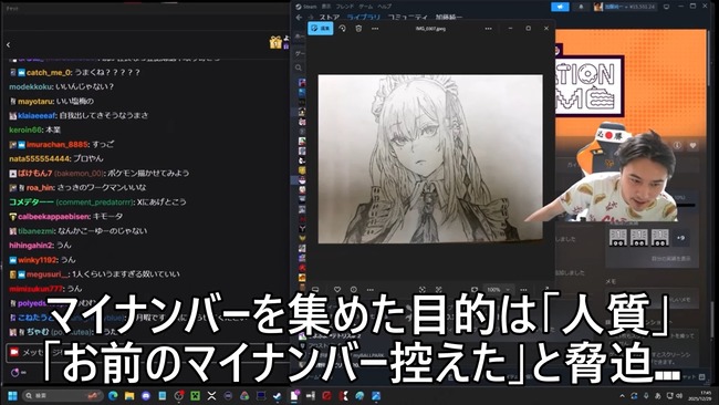 加藤純一 マイナンバーカード 収集 マイナンバー法違反 闇バイト 反社に関連した画像-05