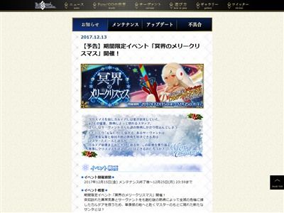 Fgo クリスマスイベント17は12月15日より開始 アルテラサンタが配布 エレシュキガルがガチャで実装 オレ的ゲーム速報 刃