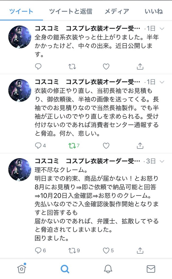 �����ץ졡�����ץ�������Υ����ȡ��������ߡ�Fate����󥵡������������ᥤ�ɡ����ι���˴�Ϣ��������-09