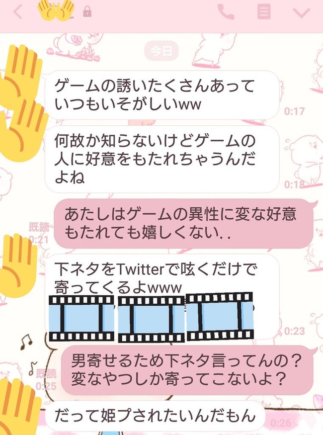 女子ゲーマー 下ネタ言うだけで男からゲームの誘いたくさんあって