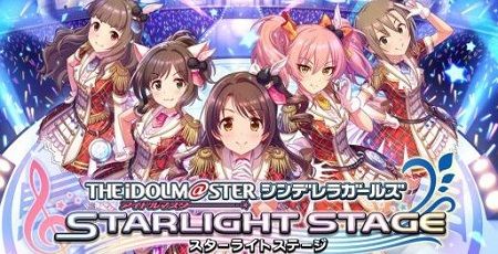 アイドルマスター デレステ シンデレラガールズ ガチャ にわか ファンに関連した画像-01