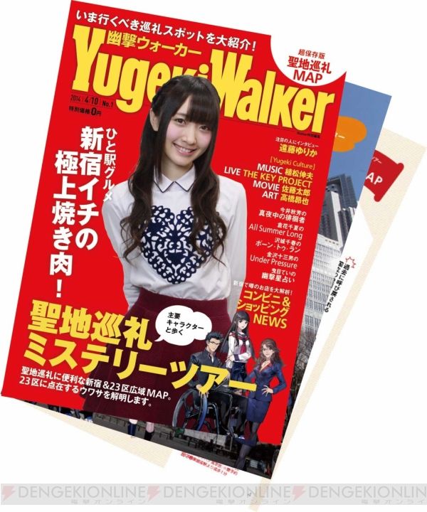 yugekitai_03_cs1w1_x720