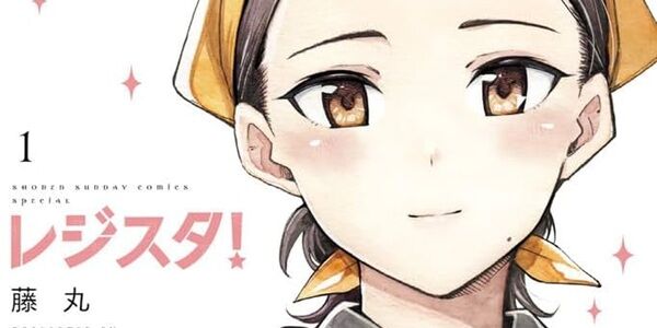 レジスタ！ 気持ち悪い 女 評価 漫画 ラブコメ 女子高生 おじさん ストーカーに関連した画像-01