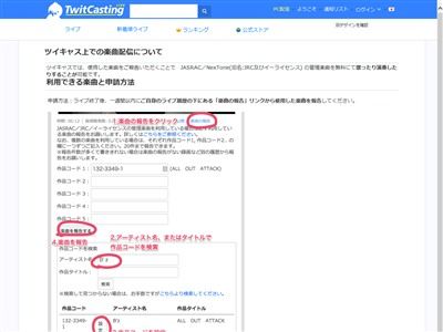 終わりの始まり ツイキャスが楽曲配信の規制を強化 無許可でのbgmやカラオケはban対象 追記あり オレ的ゲーム速報 刃 終わりの始まり ツイキャスが楽曲配信の規制を強化 無許可でのbgmやカラオケはban対象 追記あり オレ的ゲーム速報 刃