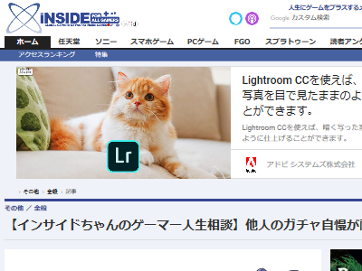 他人のガチャ自慢がまじでつらすぎてストレスが溜まるんだが みんなどうやって耐えてんの オレ的ゲーム速報 刃