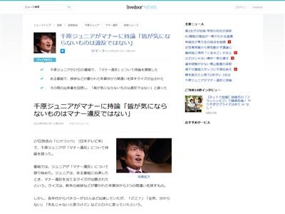 åƒåŽŸã‚¸ãƒ¥ãƒ‹ã‚¢ã•ã‚