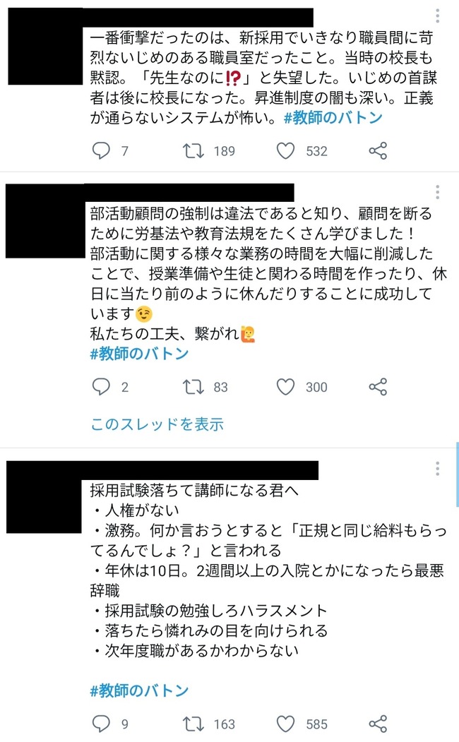 Twitter�����ա�ʸ���ʳؾʡ��ץ��������ȡ��������˴�Ϣ��������-05