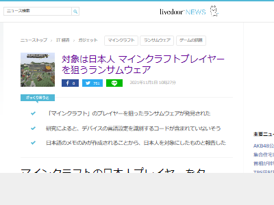 マインクラフト で遊ぶ日本人を狙うランサムウェアが発見されたと話題に お前ら気を付けろ オレ的ゲーム速報 刃 マインクラフト で遊ぶ日本人を狙うランサムウェアが発見されたと話題に お前ら気を付けろ オレ的ゲーム速報 刃