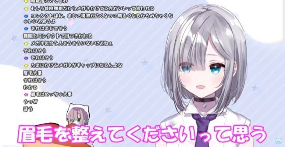 VTuber　眉毛　チー牛　V豚　オタク　発狂に関連した画像-01