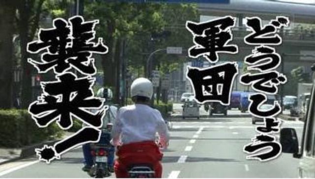 水曜どうでしょう オレ的ゲーム速報 刃