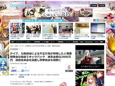 ケイブ 不正行為 に関連した画像-02