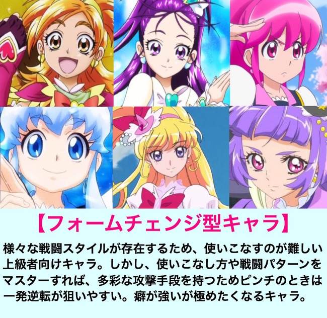 歴代プリキュアの対戦ゲームが発売されたら起こりそうなこと4選 最後おかしいだろコレｗｗｗｗ オレ的ゲーム速報 刃