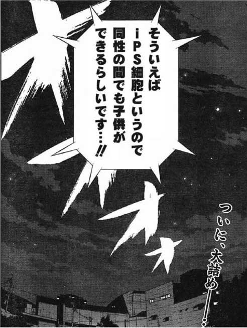 咲 小林立 同性愛 同性婚 百合に関連した画像-07