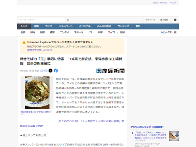 米 コメ 価格 高騰 物価高 主食 特需 焼きそば 安い 節約に関連した画像-02
