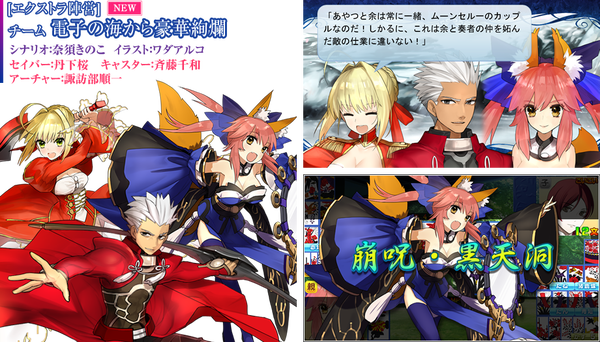 Psvita版 Fate Stay Night Realta Nua の特典 Psp とびたて 超時空トラぶる花札大作戦 に奈須きのこ描きおろしシナリオの新規チームが参戦 オレ的ゲーム速報 刃