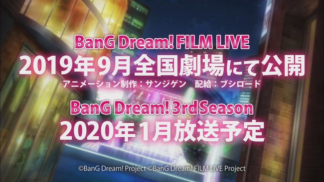 バンドリ劇場版ライブに関連した画像-03