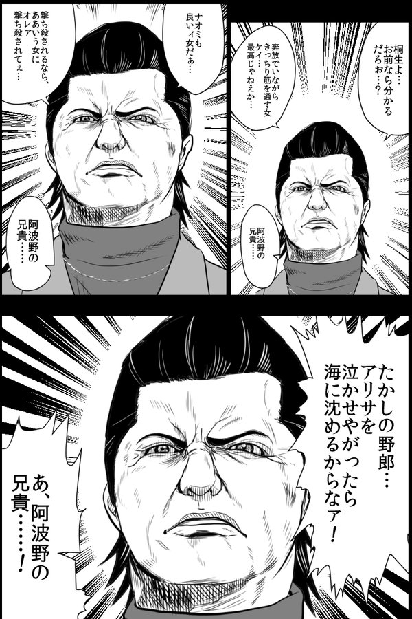 龍が如く の桐生ちゃんが ガルパン を観たようです オレ的ゲーム速報 刃