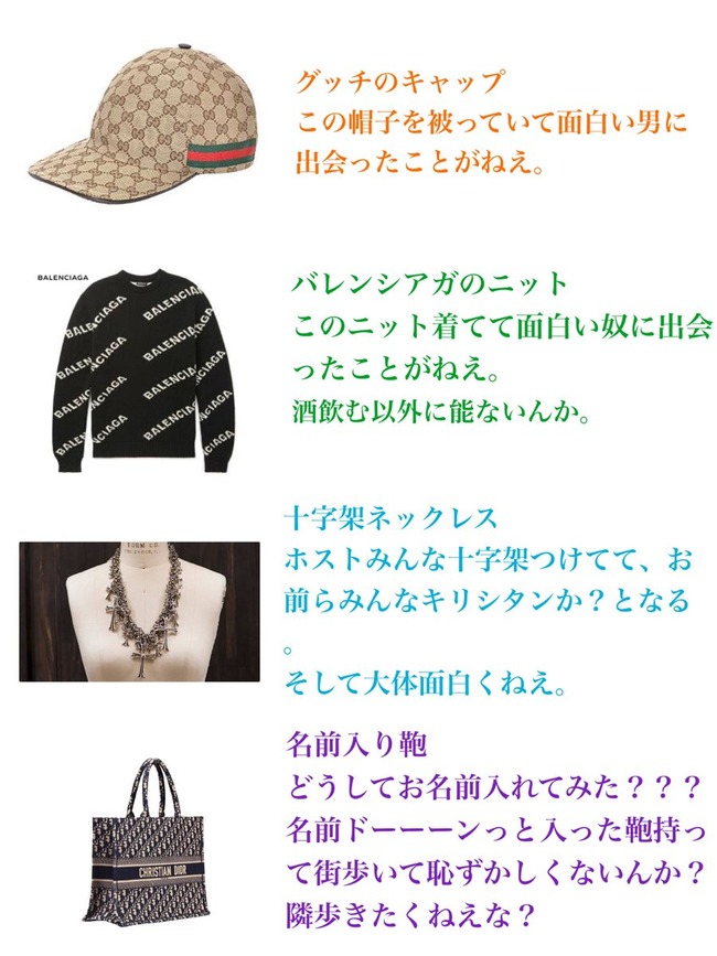 女性 男 地雷 アイテム 一覧 独断 偏見に関連した画像-03
